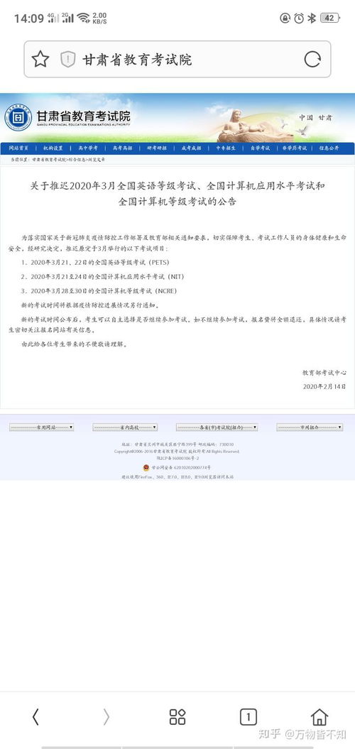 疫情期間計算機(jī)二級考試報名后能否退費(fèi)？