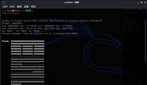 Kali Linux環(huán)境下遠程控制工具的使用與網(wǎng)絡(luò)安全警示