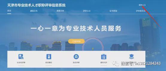 2021年專業(yè)技術(shù)職稱分類及信息系統(tǒng)技術(shù)服務(wù)申報(bào)指南